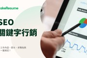 seo上班者每天都做些什么上班的 (seo上班累吗)