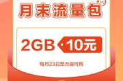 流量包的优先级别最高是什么意思 (流量包的优先级)