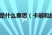 什么叫刷流量赚钱