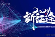 2024年科技业重点前瞻 (2024年科目一模拟考试)