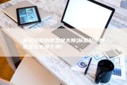 标签贴纸的胶怎样去除 (标签贴纸的胶怎么去除干净)