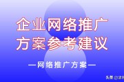网络推行找哪家公司比拟靠谱 (网络推行找哪个部门)