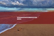 东莞多言语商城系统哪家好 (东莞言语服饰)