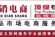易销电商商品市场电商系列报道，破解电商难题及推广渠道解析