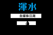 30 岁创业刚刚好，曾航打造中国的 Discovery，军武次位面成热门