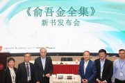 守护核心价值，实现民族复兴：俞吾金教授的治学理念与学术宣言