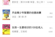 手机QQ阅读器语音搜查配置如何经常使用? (手机qq阅读下载的书在哪)