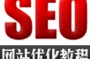 全套SEO精品教学，真正价值12800的课程。新手入门