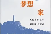 2024 美国大选：政治风云变幻，10 本好书剖析美式荒诞深层逻辑