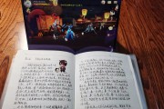 漂流屿第 A020 站：辽宁省大连市，与鼠子的初见及阴阳师之旅