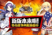 钢铁少女5月13日2 - 5时更新维护，新内容超多待体验