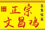 海南文昌鸡多少钱一斤 (海南文昌鸡多少钱一袋)