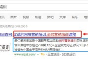 如何通过优化网页标题和Meta标签提升SEO效果：网络营销新员工的首个任务