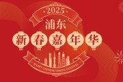 金桥商圈新春主题活动：传统非遗与现代潮流完美融合，体验江南年味