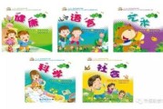 幼儿指南和纲要的内容是是什么? (幼儿指南和纲要)