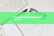 百度的语音收索如何 (百度的语音收音机在哪)