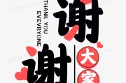 谢谢大家 nofollow标签怎样经常使用 (谢谢大家农场PPT)