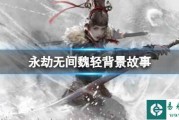 魏永青人物引见 (魏永年最新简介)