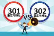 网页的301 302 404都是什么啊