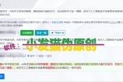 如何利用伪原创工具高效创作高质量SEO文章