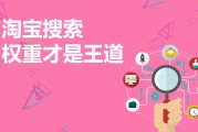 什么是权重调配法 (什么是权重调整)
