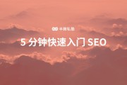seo提升关键包括哪几个方面 (seo提升关键词排名方法)
