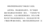 单页面seo提升方法有哪些 (单页面seo怎么做)