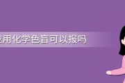 色盲可以报通讯技术专业吗 (色盲可以报通信工程吗)