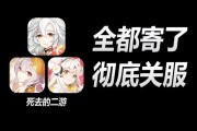 二游独一档实物拟人手游食物语为何突然关服？