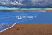 百度一下怎样用语音搜查 (百度一下怎样补肾)