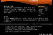 revit碰撞怎样一键提升