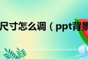 ppt很多条内容怎样排ppt内容多如何排版 (ppt很多条款罗列)
