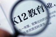 中国k12教育四大品牌 (中国k12教育是指什么)