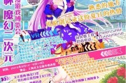 上海魔幻二次元ARVR动漫游戏博览会8月12日开幕，LIVE SHOW、和风街等精彩活动不容错过