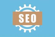seo培训要多久seo白帽 (seo工作培训会培训啥)