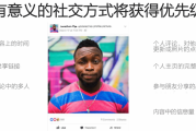 社交媒体乱象丛生，平台算法变革能否扭转局面？