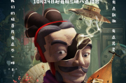 娃看历史片犯困？V妈推荐5部超萌有趣历史片单