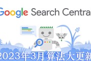 谷歌搜查算法算法简介 (谷歌搜查算法有哪些)