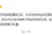 闲鱼买洋垃圾轻薄本，看高性能笔记本发展趋势
