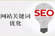 SEO关键词剖析与提升的五大战略 (seo关键词优化软件)