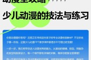 NEW少儿动漫第二十一课创想服饰的绘画练习之魔法师的衣橱- 玩转动漫基础知识与创意服装设计技巧