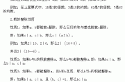 如何去掉 都会产生以前搜查的主要词 每次点百度搜查框