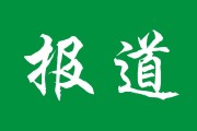 中日合作动画崛起：凸变英雄等5部作品展现国漫新高度