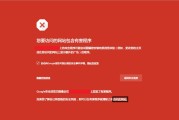 网页关上失误是怎样回事呢 (网页关上失误怎么回事)