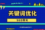 网站seo优化的规定是什么呢 (88个seo网站优化基础知识点)