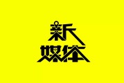 如何做好新媒体经营推行 (如何做好新媒体用户画像)