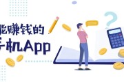 手机赚钱app哪种最牢靠 (手机赚钱app)