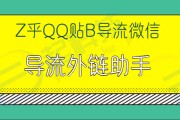 微信外链怎样做 微客外链如何制造 (微信外链怎样删除)