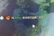 二次元文化与Dota2战队应援系统：揭秘骗钱更新与二次元身份认同
