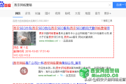 西安网络营销：让企业网站在百度首页优先展示的秘诀